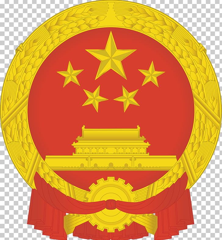National Emblem Of The People's Republic Of China Coat Of Arms Flag Of China Tiananmen PNG, Clipart, China, Emblem, Flag, Flag Of China, Miscellaneous Free PNG Download