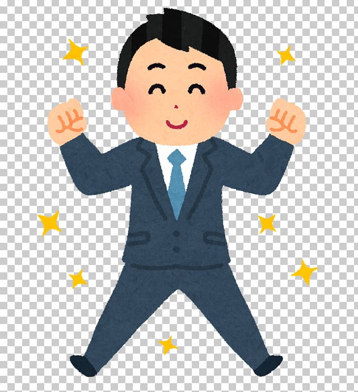 Salaryman Sapporo Child いらすとや PNG, Clipart, Afacere, Arm, Art, Boy, Business Free PNG Download