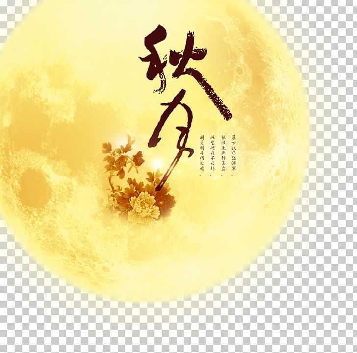 Chuseok Moon PNG, Clipart, Autumn, Decorative Patterns, Family Reunion, Festive Atmosphere, Full Moon Free PNG Download