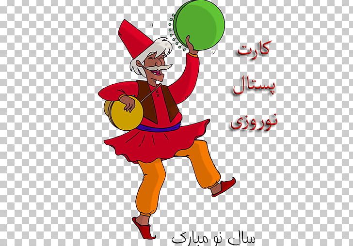 Nowruz Gift Iran Hajji Firuz Holiday PNG, Clipart, Art, Cafe Bazaar, Cartoon, Christmas, Culture Free PNG Download