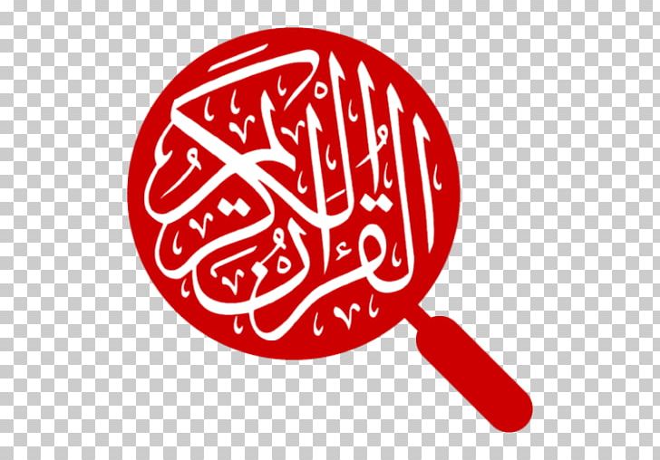 Qur'an Kaaba Islam Maryam Surah PNG, Clipart,  Free PNG Download