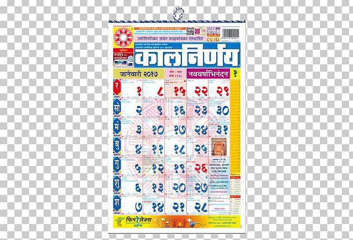 Kalnirnay Marathi Calendar Panchangam Marathi Calendar PNG, Clipart, 2012, 2017, 2018, Area, Calendar Free PNG Download