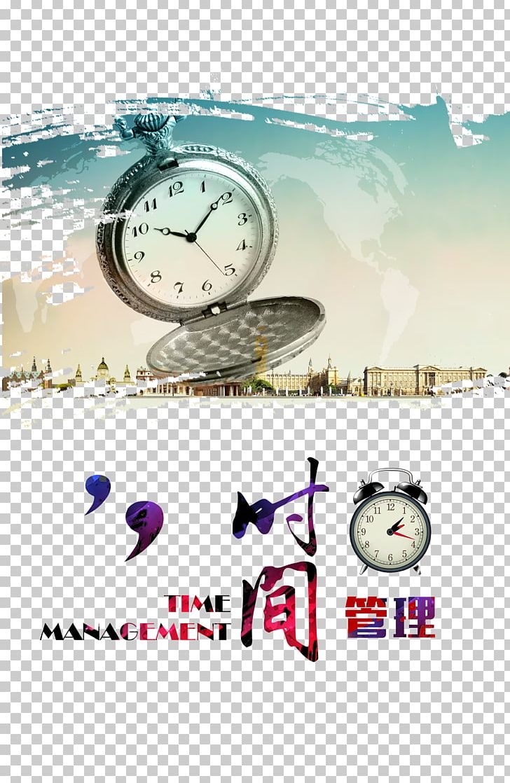 Poster Time Management PNG, Clipart, Advertising, Alarm, Alarm Clock, Art, Business Free PNG Download