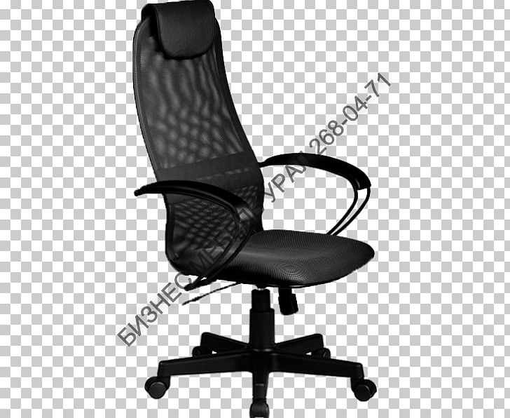 Office & Desk Chairs Recliner Swivel Chair PNG, Clipart, Angle, Armrest, Artificial Leather, Bicast Leather, Black Free PNG Download