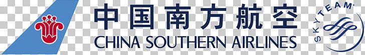 Logo Brand China Southern Airlines Font PNG, Clipart, Banner, Blue, Brand, China Southern Airlines, Chinese House Free PNG Download