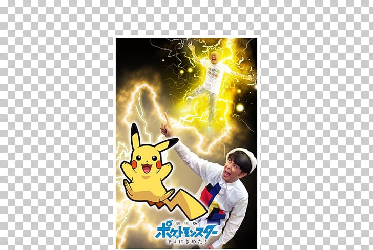 Ash Ketchum Pikachu Pokémon Sun And Moon Pokémon Adventures PNG, Clipart, Ash Ketchum, Computer Wallpaper, Graphic Design, Lugia, Pikachu Free PNG Download