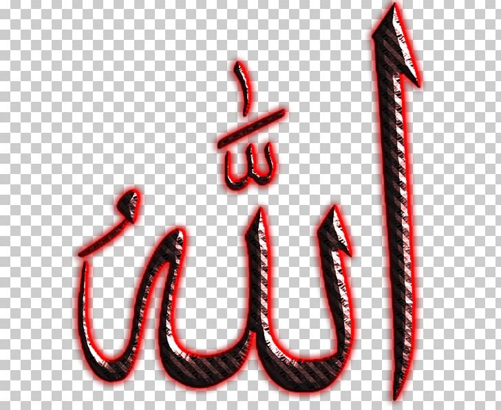 Islam Religion Writing Chữ Viết Allah PNG, Clipart, Allah, Basmala, Bismillahirrahmanirrahim, Islam, Line Free PNG Download