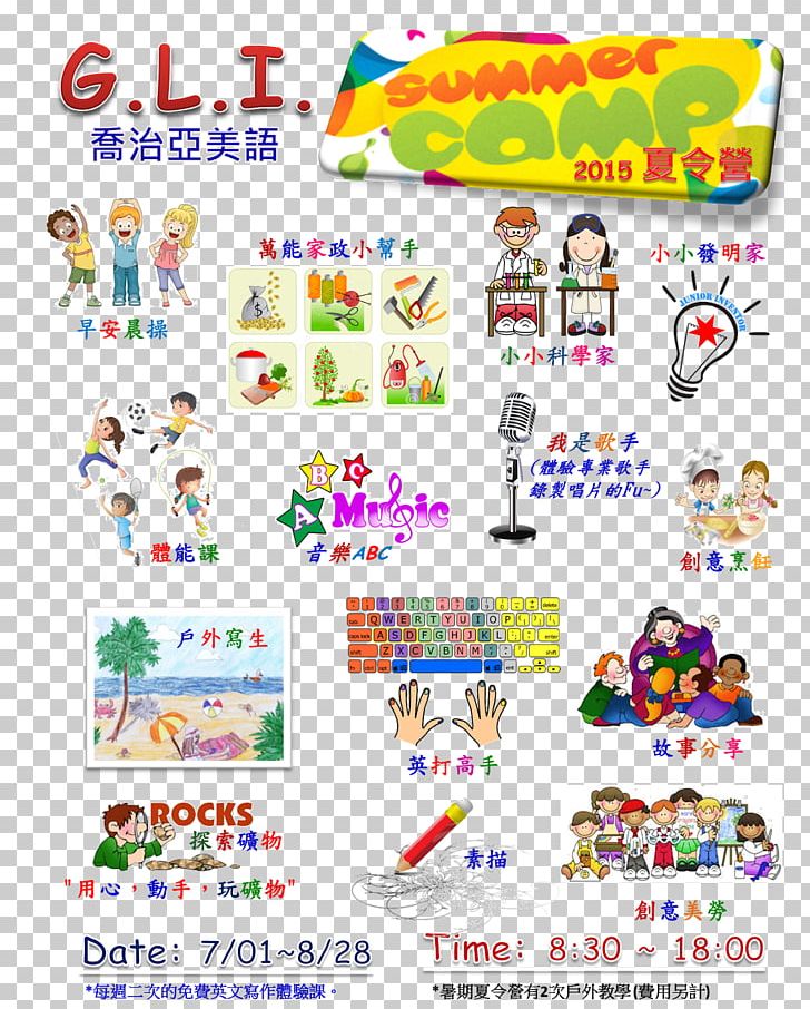 GLI 乔治亚美语 Summer Camp Education Child Curriculum PNG, Clipart, Area, Art, Child, Curriculum, Education Free PNG Download