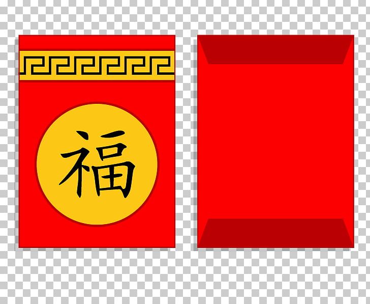 Chinese New Year Red Envelope Traditional Chinese Holidays PNG, Clipart, Chinese Style, Happy Birthday Vector Images, Happy New Year, Holidays, Logo Free PNG Download