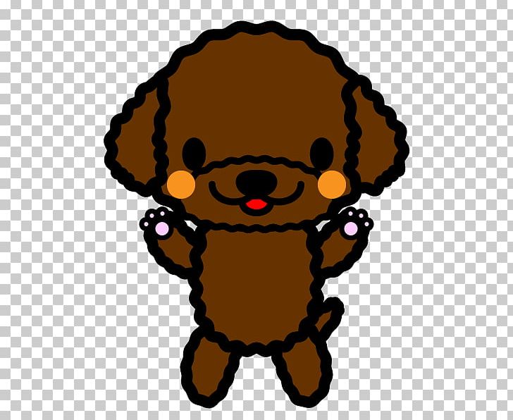 Puppy Dog Breed Bear PNG, Clipart, Animals, Art, Bear, Breed, Carnivoran Free PNG Download