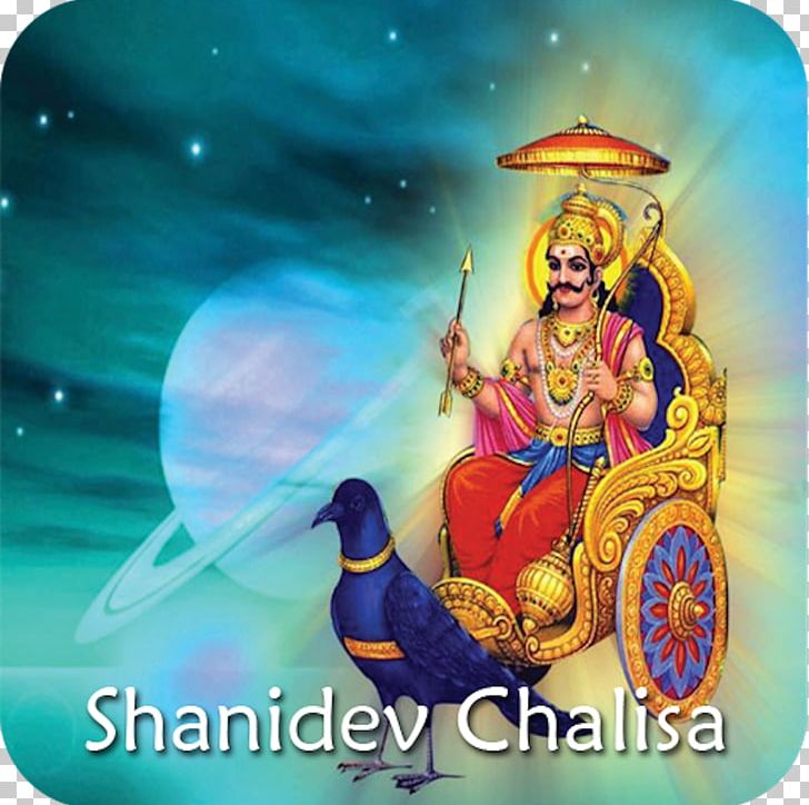 Shani Shingnapur Bhagavad Gita Hindu Astrology Mantra PNG, Clipart,  Astrology, Bhagavad Gita, Computer Wallpaper, Fictional Character,