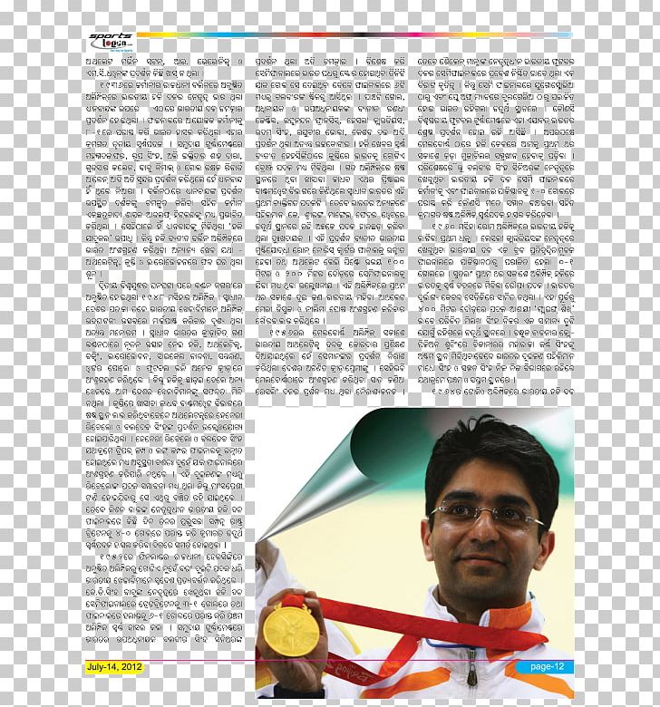 Abhinav Bindra Shooting At The 2008 Summer Olympics PNG, Clipart,  Free PNG Download