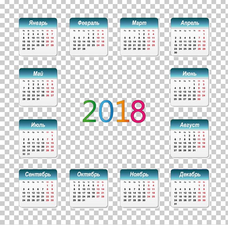 Calendar 0 PNG, Clipart, 2017, 2018, Calendar, Calendar Date, Information Free PNG Download