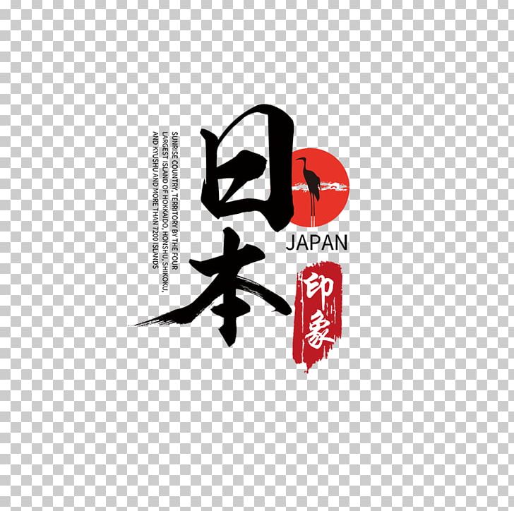 Japan Poster PNG, Clipart, Adobe Illustrator, Brand, Coreldraw, Day, Holiday Free PNG Download