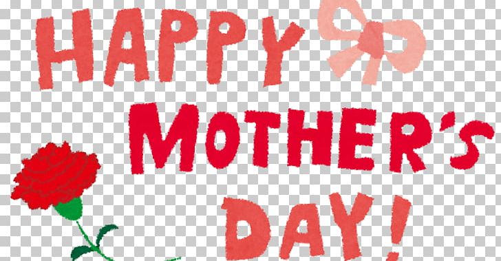 Mother's Day Gift お母さん PNG, Clipart,  Free PNG Download