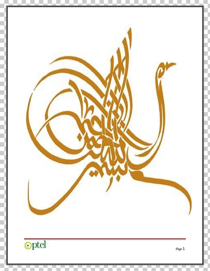 Islamic Calligraphy Islamic Art PNG, Clipart, Amin, Android, Arabic, Arabic Alphabet, Arabic Calligraphy Free PNG Download