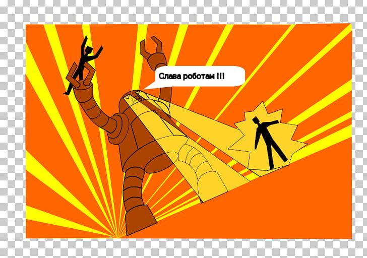 Robotic Arm Rock Band PNG, Clipart, Angle, Area, Art, Brand, Cartoon Free PNG Download