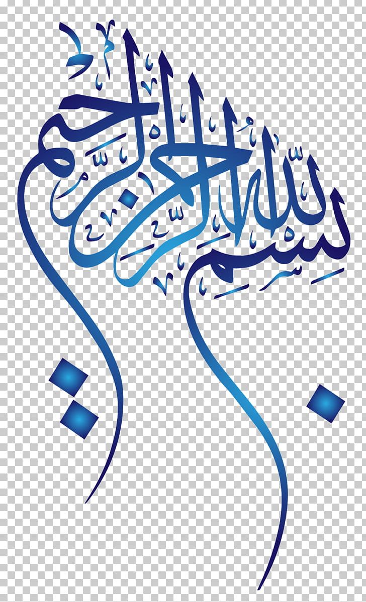 Basmala Islamic Calligraphy Islamic Art Arabic Calligraphy PNG, Clipart, Allah, Arabesque, Arabic, Arabic Calligraphy, Area Free PNG Download