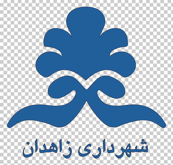 شهرداری زاهدان Shahrdar City شورای اسلامی شهر زاهدان Enterprise Information Technology Arang PNG, Clipart, Artwork, Baloch People, City, Leaf, Line Free PNG Download