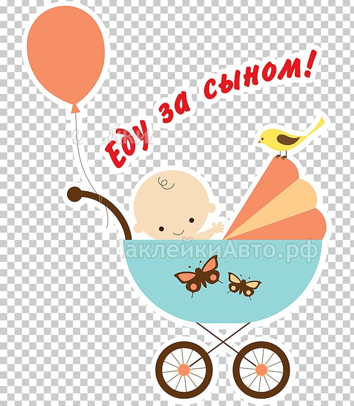 Infant Baby Shower Child Birth Boy PNG, Clipart, Area, Art, Artwork, Baby, Baby Bottles Free PNG Download
