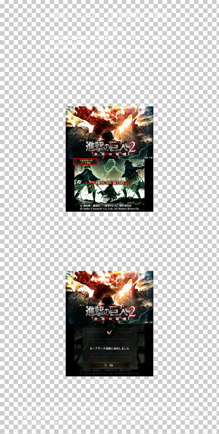Poster Attack On Titan PNG, Clipart, Advertising, Attack On Titan, Attack On Titan Season 2, Brand, Computer Free PNG Download