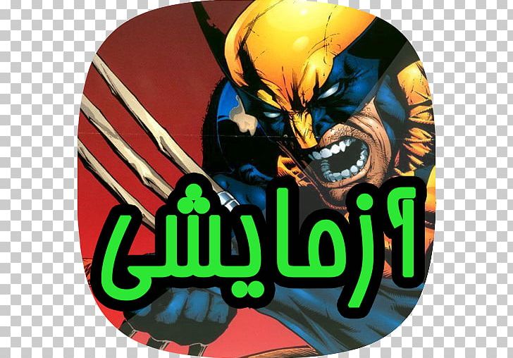 Wolverine Quicksilver Comic Book Comics Marvel Universe PNG, Clipart, Comic, Comic Book, Comics, Fictional Character, Legolas Free PNG Download