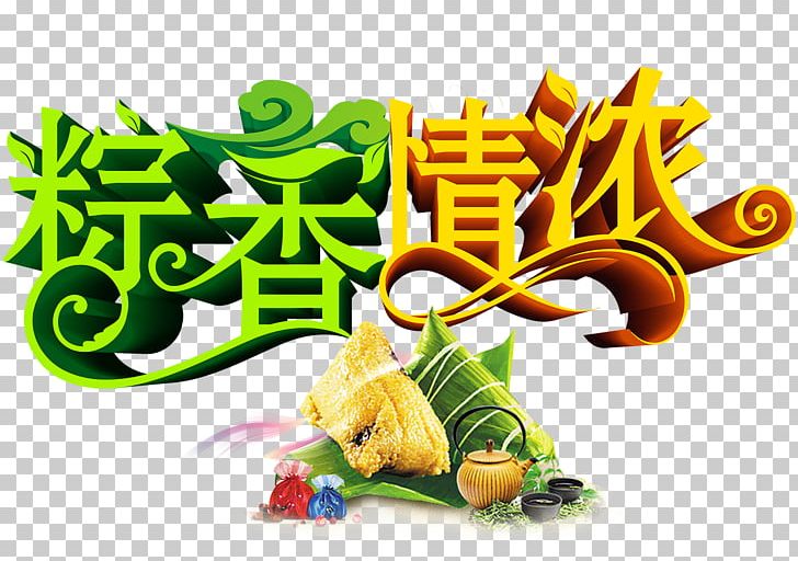 Zongzi Dragon Boat Festival U7aefu5348 Dumpling PNG, Clipart, Cuisine, Dragon, Dragon Boat, Dumplings, Food Free PNG Download