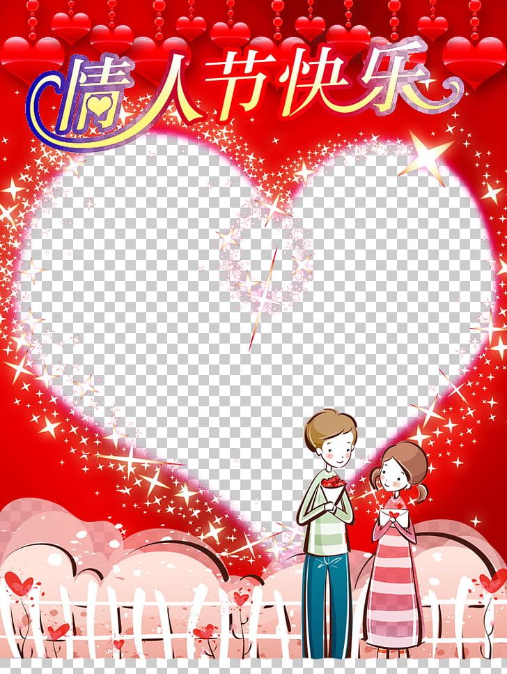 Valentines Day Poster Dia Dos Namorados PNG, Clipart, Advertising, Campsite, Childrens Day, Day, Dia Dos Namorados Free PNG Download