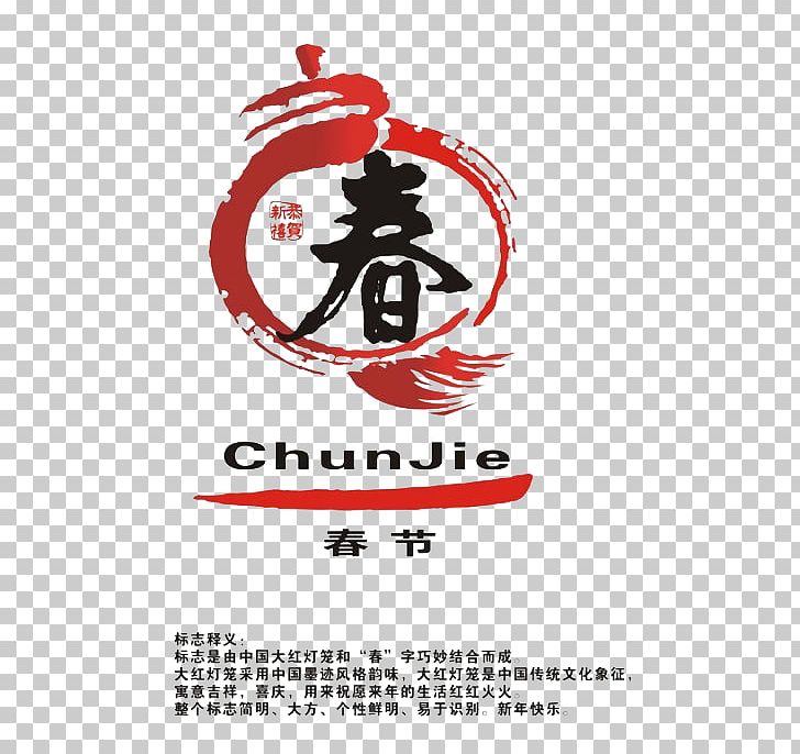 China Budaya Tionghoa Logo Traditional Chinese Holidays Festival PNG, Clipart, Budaya Tionghoa, China, Chinese, Chinese New Year, Chinese Style Free PNG Download