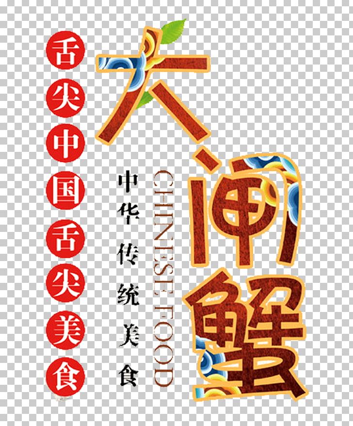 China Tongue PNG, Clipart, Area, Bite Of China, Brand, China, Chinese Free PNG Download