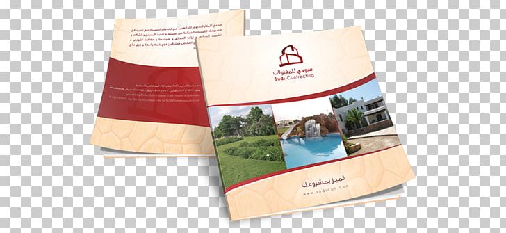 Brand Brochure PNG, Clipart, Advertising, Brand, Brochure, Catalog Cover Free PNG Download