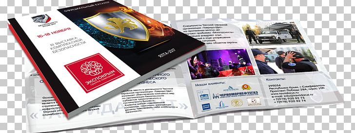 Yalta-Inturist Ooo "Ekspokrym" Exhibition Интурист Business PNG, Clipart, 2017, 2018, Advertising, Brand, Business Free PNG Download