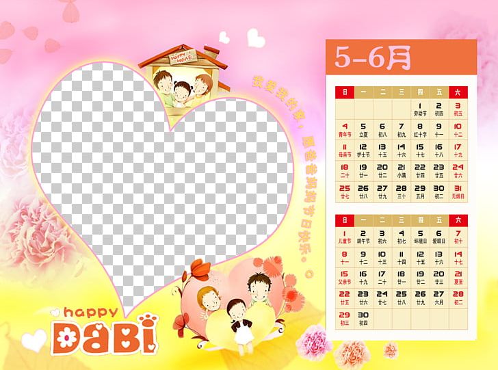 Cartoon Drawing PNG, Clipart, 2018 Calendar, 1000000, Border Texture, Calendar Designer, Calendar Icon Free PNG Download