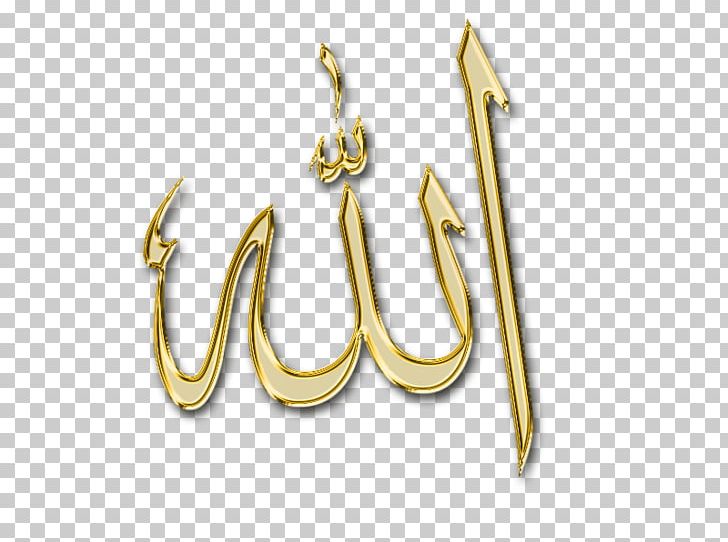 Qur'an Allah Islam Religion PNG, Clipart, Allah Islam, Religion Free PNG Download