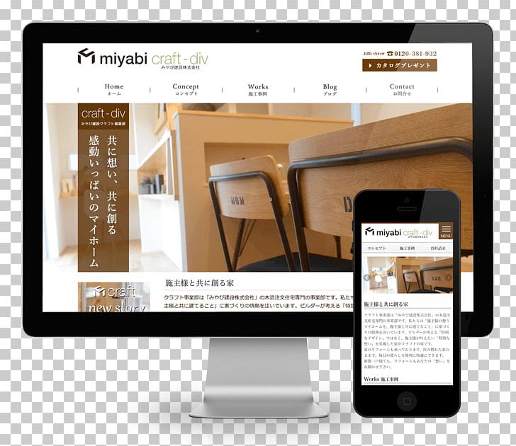 株式会社 ソレプロ Webstore E-commerce Marketing 神戸でホームページ制作【エックススタジオ】 PNG, Clipart, Content, Ecommerce, Home Page, Internet, Kobe Free PNG Download