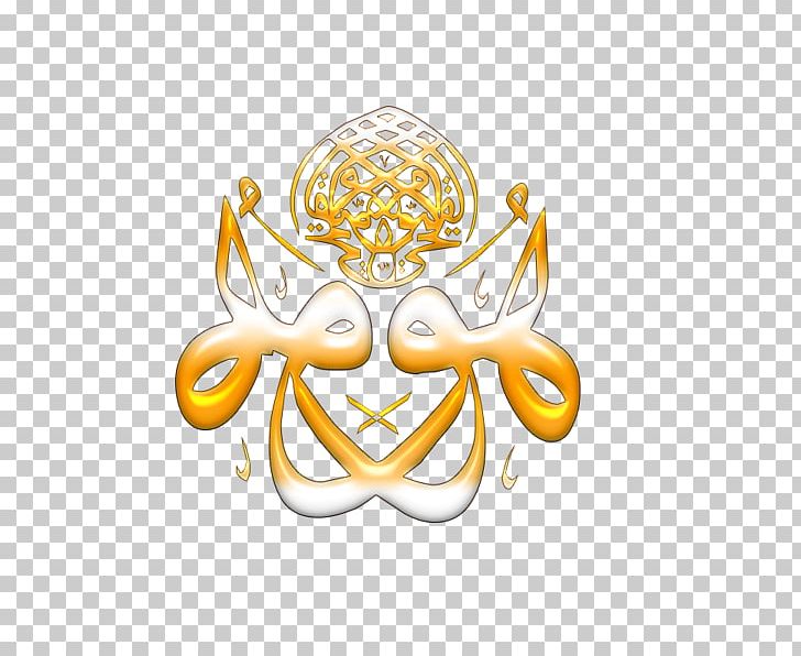 Logo Brand Font PNG, Clipart, Art, Body Jewellery, Body Jewelry, Brand, Islam Free PNG Download