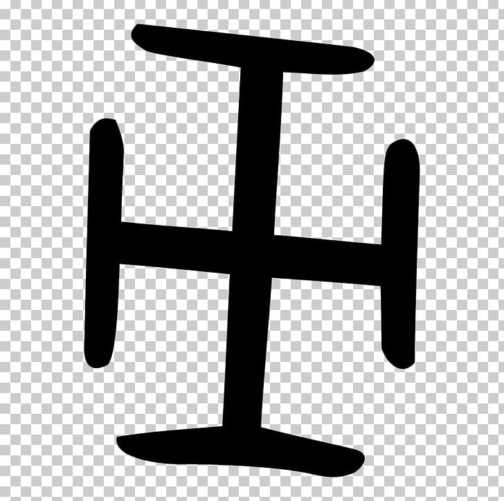 Magi Symbol Zhou Dynasty Cross Potent Wu PNG, Clipart, Angle, Black And White, Chinese Bronze Inscriptions, Chinese Characters, Cross Potent Free PNG Download