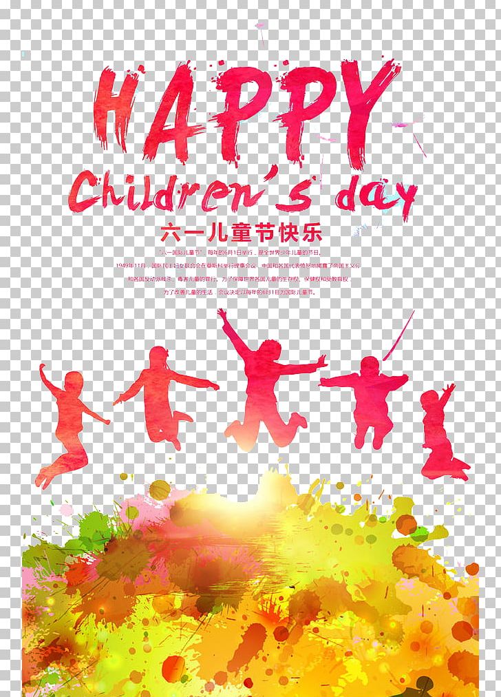Children's Day Poster Happiness Illustration PNG, Clipart, Art, Child, Children, Childrens Day, Computer Wallpaper Free PNG Download