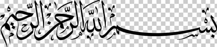 Basmala Allah Islam Arabic Calligraphy PNG, Clipart, Allah, Angle, Arabic, Arabic Alphabet, Arabs Free PNG Download