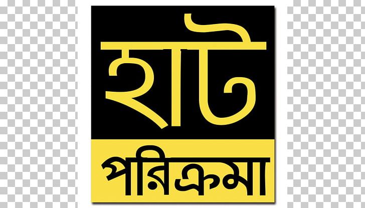 Sufism Bangladesh Information And Communications Technology Chief Information Officer Science PNG, Clipart, Abu Bakr, Area, Bangladesh, Brand, Chief Information Officer Free PNG Download