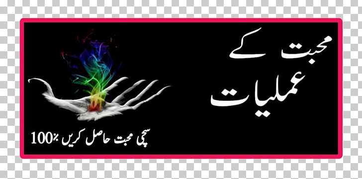Day One Urdu Poetry Naraz PNG, Clipart, Area, Brand, Day One, Download, Graphic Design Free PNG Download