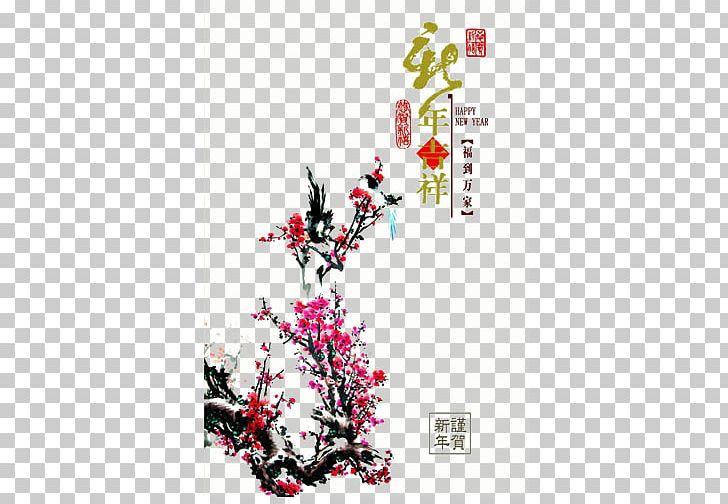 Chinese New Year Greeting Card New Years Day Lunar New Year PNG, Clipart, Chinese Paper Cutting, Chinese Style, Chinese Zodiac, Christmas Decoration, Computer Wallpaper Free PNG Download