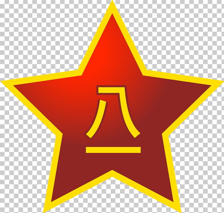 Red Star Symbol Communism Chinese Characters PNG, Clipart, Angle, China, Chinese, Chinese Characters, Communism Free PNG Download