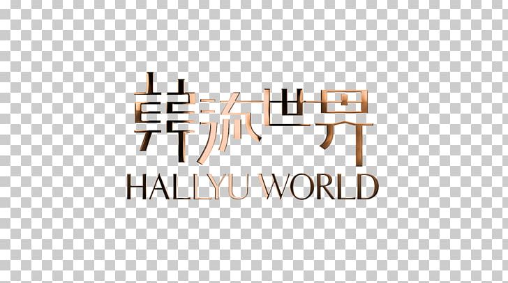 Korean Wave Newspaper Brand Hallyuworld PNG, Clipart, Brand, Business, Facebook, Global News, Jung Yu Ji Free PNG Download