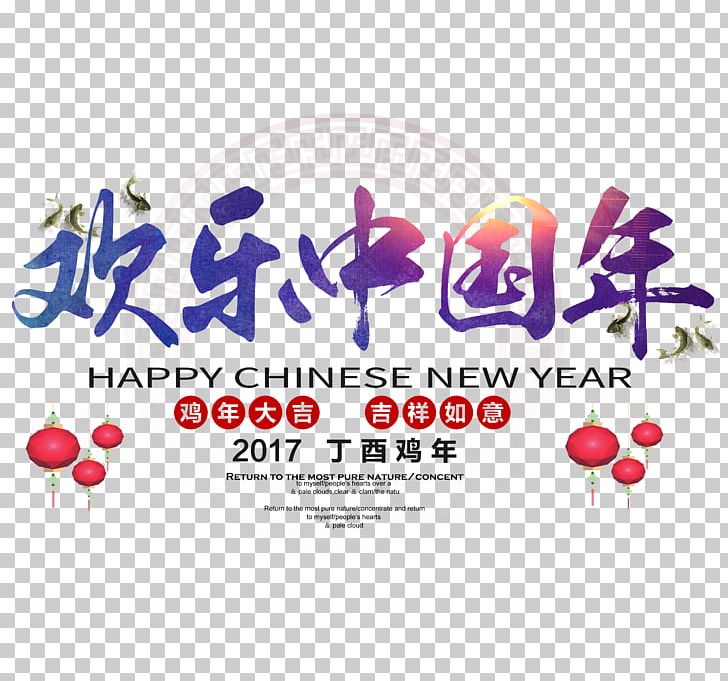 China Chinese New Year Chinese Calendar PNG, Clipart, Chinese Style, Fundal, Good Luck, Happy Birthday Card, Happy Birthday Vector Images Free PNG Download