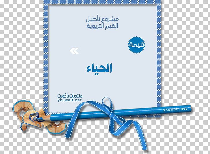 Line Font PNG, Clipart, Art, Blue, Kuwait, Line, Text Free PNG Download