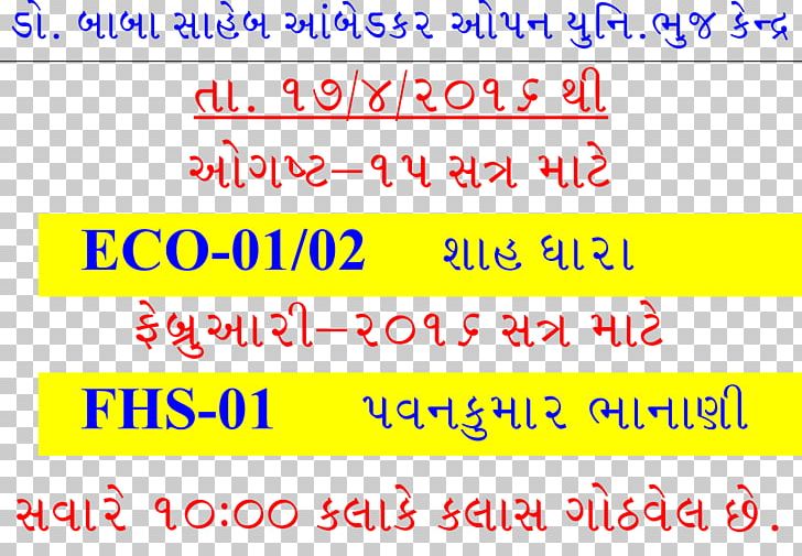 Dr. Babasaheb Ambedkar Open University Bhuj Test 0 PNG, Clipart, 2016, Angle, April, Area, Bhuj Free PNG Download