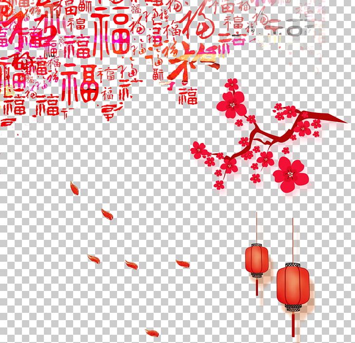 Fu Lantern Red PNG, Clipart, Art, Chinese Lantern, Chinoiserie, Creat, Heart Free PNG Download