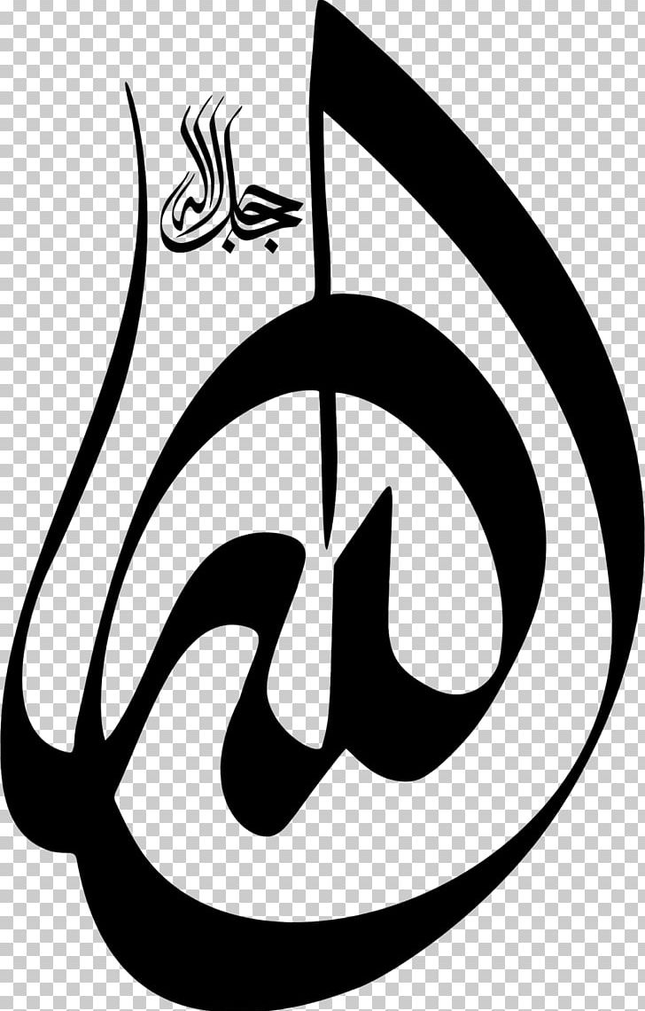 Arabic Calligraphy Allah Basmala Kufic PNG, Clipart, Allah, Arabic, Arabic Calligraphy, Area, Art Free PNG Download