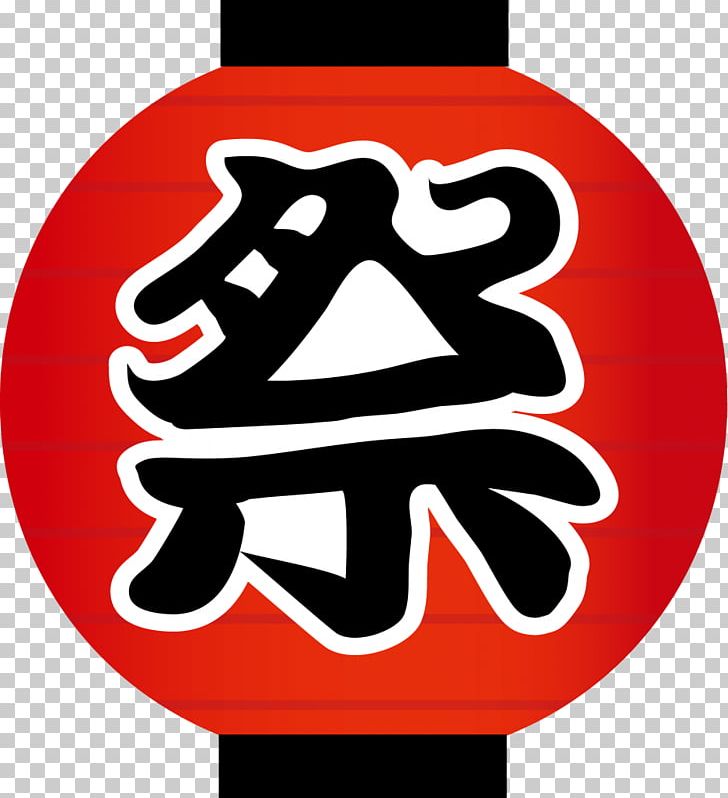 Festival Uchiwa Und Ōgi 夏祭り Illustration PNG, Clipart, Area, Bon Festival, Copyrightfree, Festival, Kimono Free PNG Download